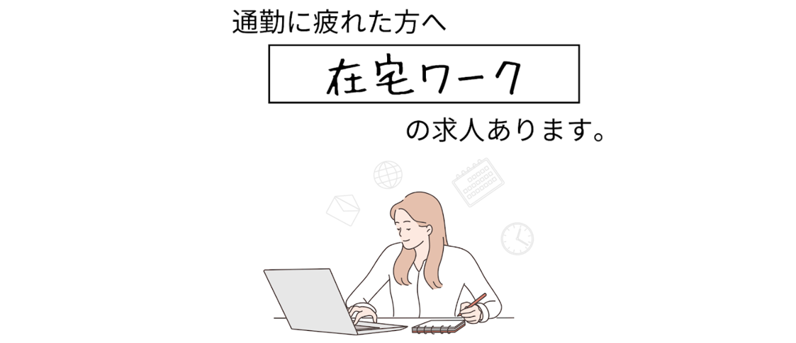 スマホでできるお仕事特集ビジュアル